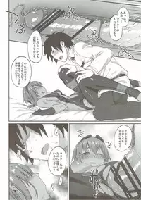 (COMIC1☆11) [Karuwani (Rama)] Idoku Seidoku (Fate/Grand Order)