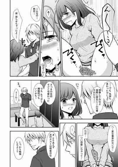 "Sex no Benkyou Shiyokka?" Kareshi ga Iru no ni Itoko kara Shojo wo Ubaware Zecchou Shidou 01-15