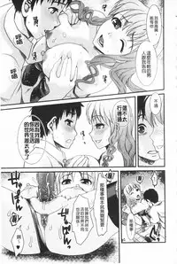 [Shirota kurota] Bonnou Mugendai Joshi [Chinese]