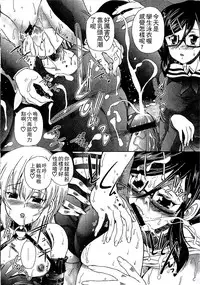 [Sukiyoshi Shinji] Youjo no Gotoki Yosoou Mono | 扮得像妖女般的女人 [Chinese]