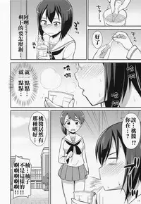 (C89) [Asatsuki Dou (Youta)] GirlPan Oshikko Matome Bon "Ooarai Joshi Seitokai" (Girls und Panzer) [Chinese] [沒有漢化]