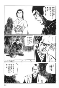 [Koike Kazuo, Kojima Goseki] Hanzou no Mon Vol.15
