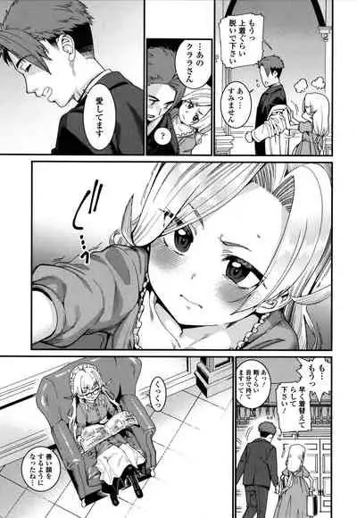 [Gengorou] Itoshiki Wagaya