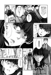 [Itaba Hiroshi] Nikushoku Gakuen Ch.1-6