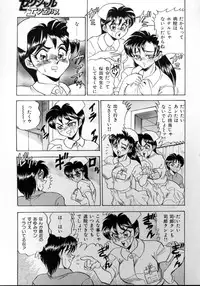 [Tsukushino Makoto] Sexual Angels