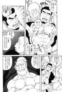 [Tagame Gengoroh] Hige to Nikutai - Flesh＋Beard