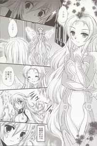 (C81) [ARC (Tamagawa Yukimaru)] Hyouen no Kokuin (Tales of Xillia)