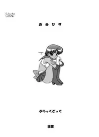 (CR31) [Black Dog (Kuroinu Juu)] Anubis (Bishoujo Senshi Sailor Moon) [English]