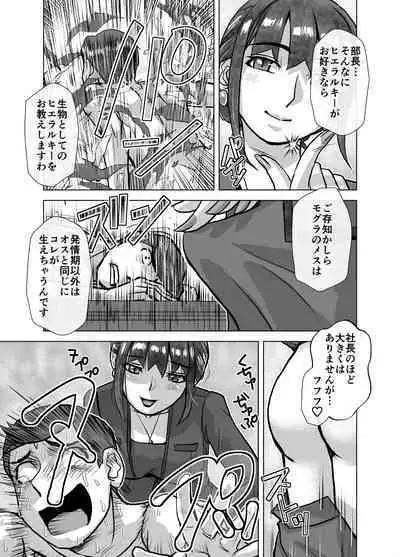 [Ufufu Enterprise (Hicoromo Kyouichi)] BEYOND ~ Aisubeki Kanata no Hitobito 1~10