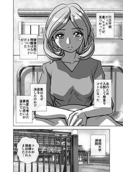 [Ufufu Enterprise (Hicoromo Kyouichi)] BEYOND ~ Aisubeki Kanata no Hitobito 1~10