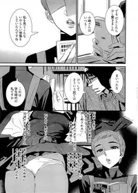 [Katsura Yoshihiro] 5ji kara Honban! - After Five Working!