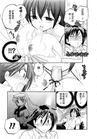 [Nakata Yumi] Iinari Princess [Chinese]