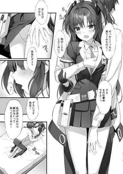 [P:P (Oryou)] Watashi, Sensei no Kanojo desukara (Blue Archive) [Digital]