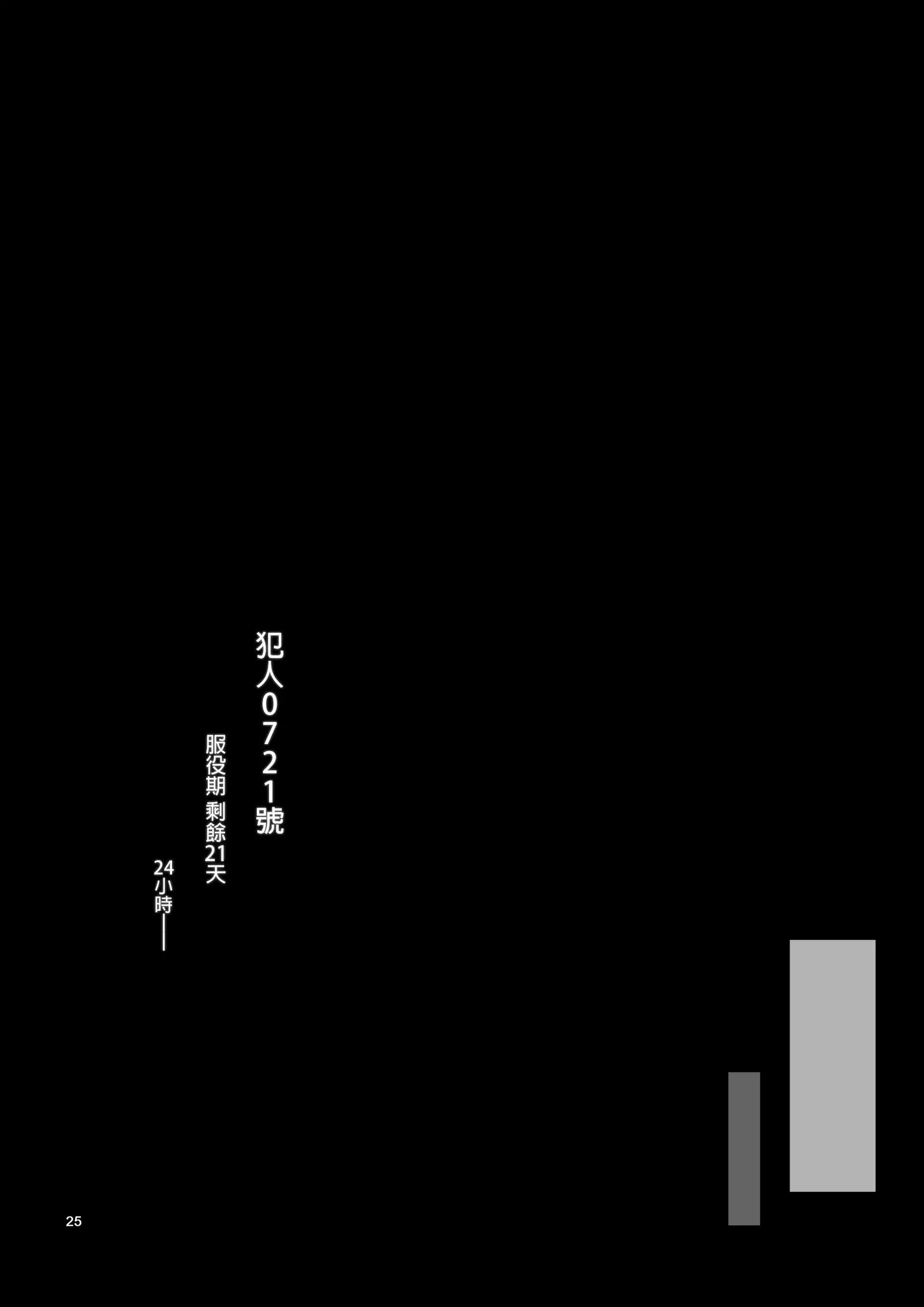 Seishi Kangoku Futanari Kyousei Jii Choukyou