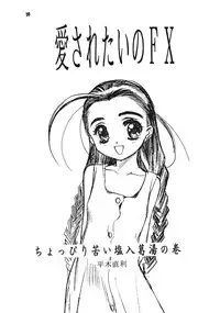 (C55) [Jiyuu Shuppan Kenkyuusho , Karashi Mentaiko (various)] ONE ~Kagayaku Kisetsu he~ (ONE ~Kagayaku Kisetsu e~)