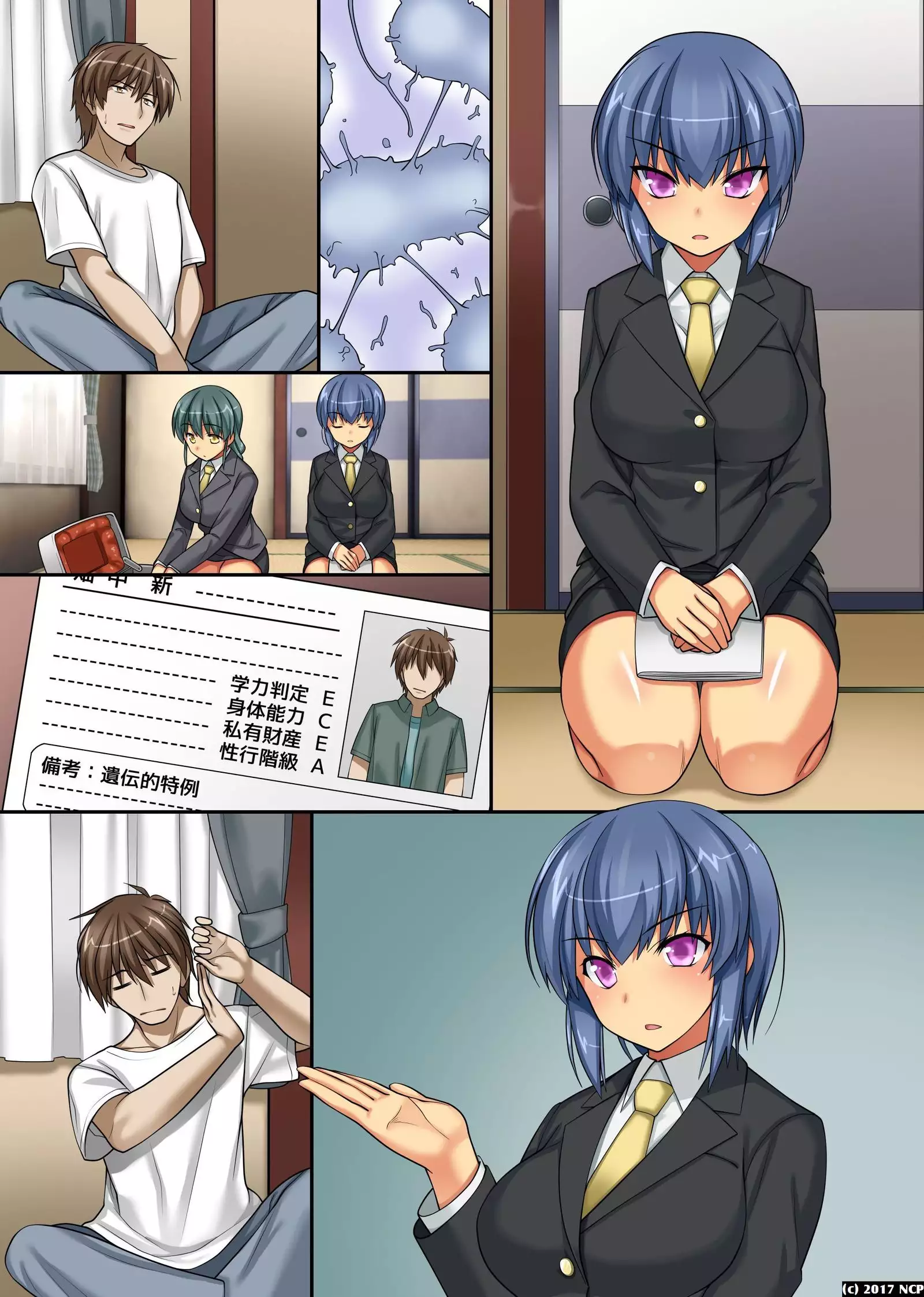 Kyonyuu Onna-tachi to Gouhouteki ni Yari Houdai Elite mo JK mo Ore ga Nozomeba Nama Nakadashi OK!