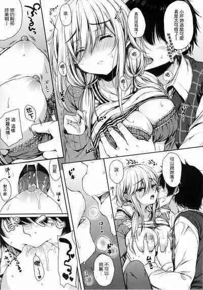 I My Mask + Toranoana Tokuten Shousasshi. Imaichi Imai-san.