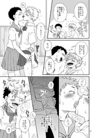 (Shota Scratch Special Shota Petit) [Blue Drop (Guri)] Tennen Shikou Salvage (Ookiku Furikabutte)