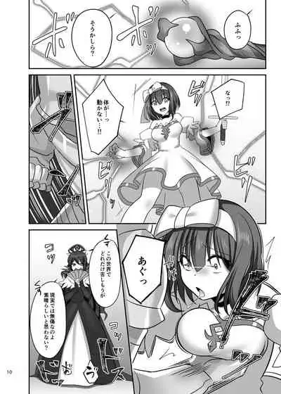 Kasou Douwa wa Kiken ga Ippai!? Fukou na Ohime-sama Hen 1