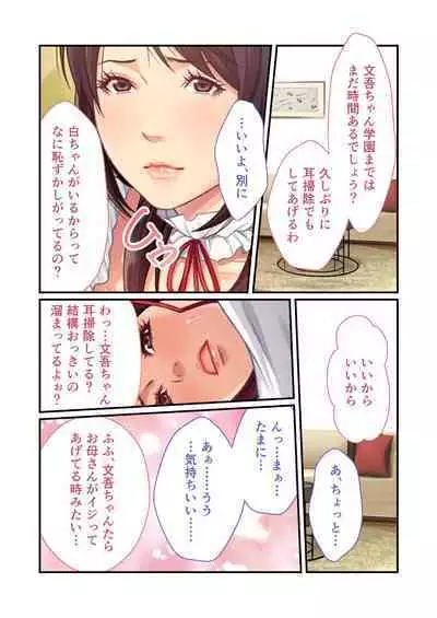 [BENETTY] Bijo to Injuu Vol. 11 ~Jouryuu Kaikyuu SEX!! Zettai Himi no Haitoku Iki Kurui~ "FetiColle! Series"