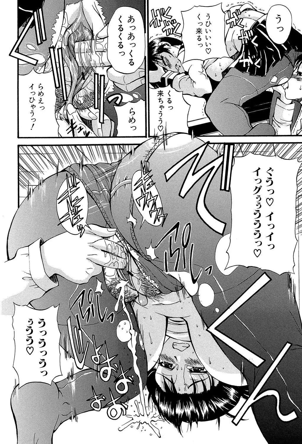 GIANTESS ~DekaJiri DekaChichi no Onna tachi~