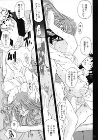 [RPG Company 2 (Toumi Haruka)] BELLS COLLECTION 1995-2003 (Ah! My Goddess!)