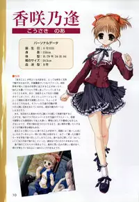 [Katagiri Hinata, Hikage Eiji] ONE2 ~Eien no Yakusoku~ Official FanBook