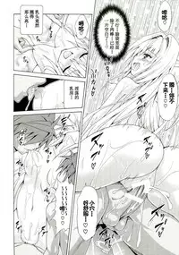 (C85) [TORA MACHINE (Kasukabe Taro)] Yami Ochi Game (To LOVE-Ru) [Chinese] [绅士联萌汉化]