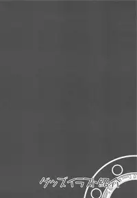 (C79) [Samoyedest (Bankoku Ayuya)] samoye dest pepepepe pepe DQ2 Soushuuhen (Dragon Quest II)