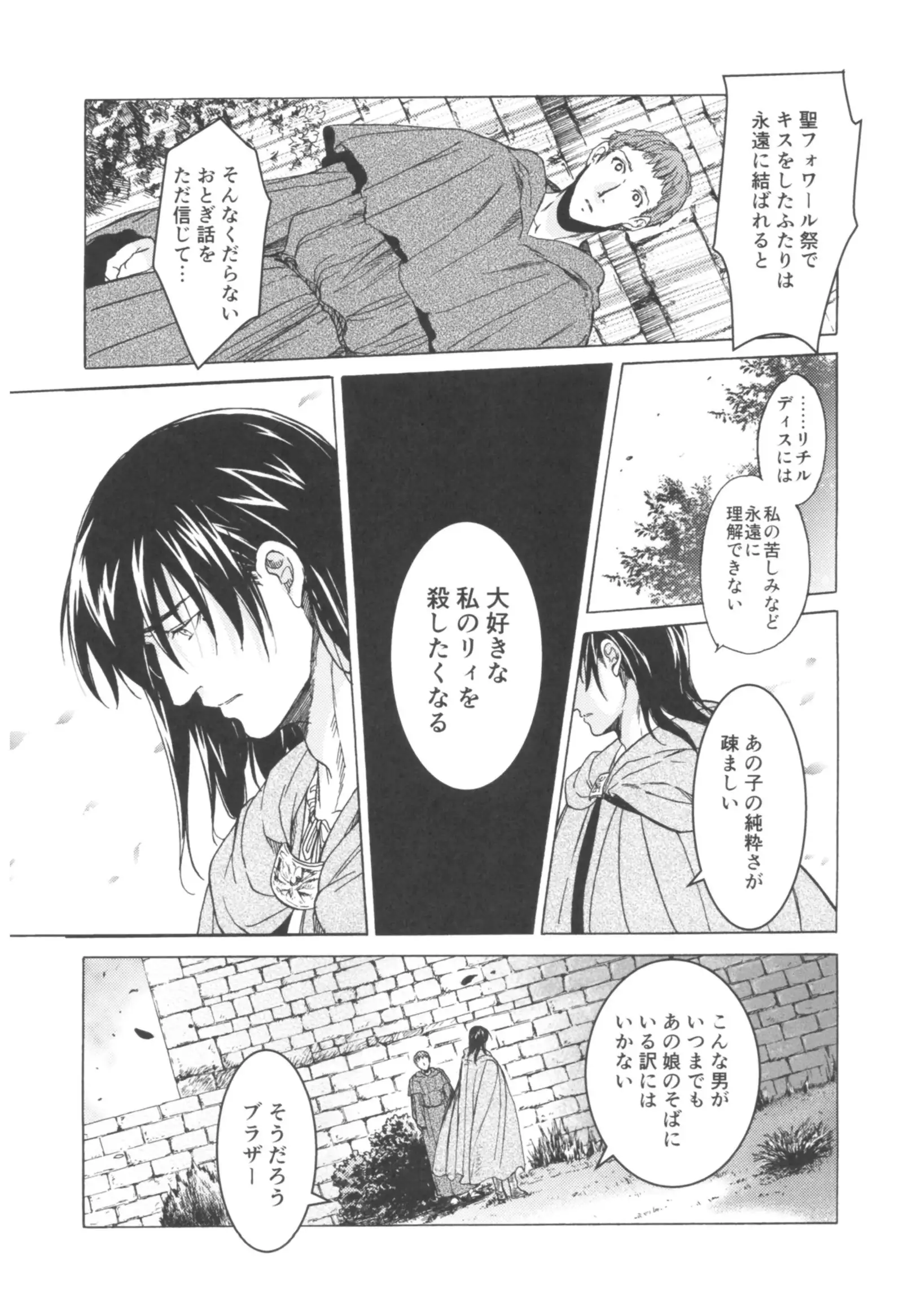 Saint Foire Festival Richildis Soushuuhen