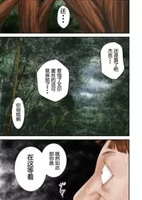 [Ikigire Shoukai (Ren Suru)] Inma Toubatsu Daisakusen Episode 2 Zenkan Set [Chinese] [八十万禁书教头汉化] [Digital]