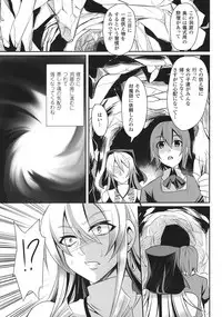 [Nishida Megane] Haiboku no Bigaku