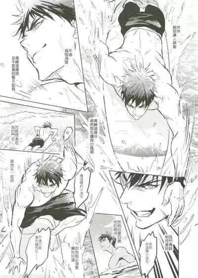 [Fuerzabruta (ZawarC)] Things You Taught Me (Kuroko no Basuke) [Chinese]