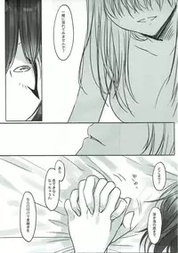 (Cinderella Star Festiv@l 02) [Tsuki no Uragawa (Romi)] Kanade-san, Issho ni Oborete mimasen ka? (THE IDOLM@STER CINDERELLA GIRLS)