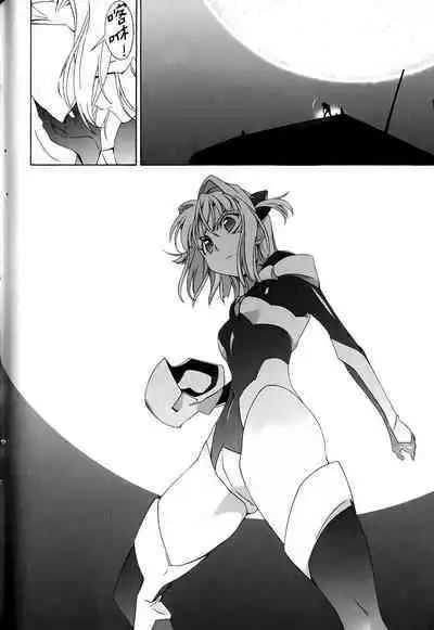 [Shiro Tsunashima] Jinki: Extend 〜RELATION〜 vol. 1-4 [Chinese]《人机JINKI》画质修复