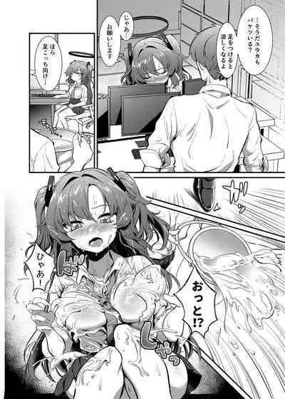 Bishonure Yuuka to Asedaku Ecchi