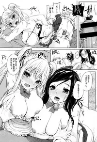 [Kurokawa Otogi] Fumajimeni Uraraka -Insincere Serenity-