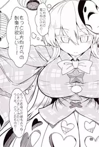 (C92) [Yashiya (YASSY)] Kokoro Odoru (Touhou Project)