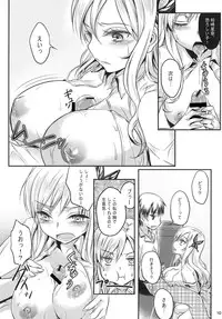 [Soramimi (Mytyl)] Kinpatsu Nyuugyuu Jou Nama Niku Yaki 630-en (Boku wa Tomodachi ga Sukunai) [Digital]