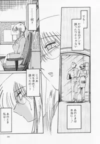 [TsuyaTsuya] Takatsuki Jokyouju no Inbi na Hibi 4