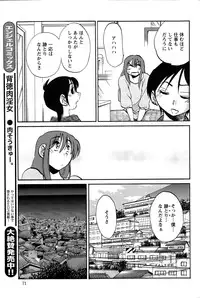 [TsuyaTsuya] Hirugao Ch. 1-2, 4, 14-37