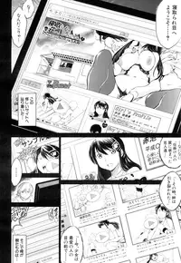 [Ryuuga Sin] Netoraresou e Youkoso - Welcome to Netoraresou