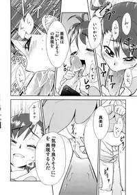 (C73) [KONTON-Lady-Studio (T, DIT)] ～Otonashi Mousou Gekijou～Super KOTORI Time - Haruka & Ami-Mami hen (THE iDOLM@STER)