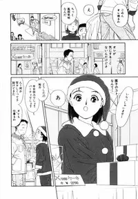 [Kimisaki Bunka (H-Magic)] Yumeiro Omoi