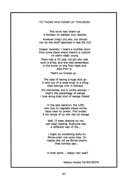 (C87) [Idenshi no Fune (Nanjou Asuka)] R-R -After- 03.5 (Chousoku Henkei Gyrozetter)[English]