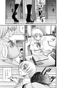 [Distance] Shi Chau? - A cherry boy meets a busty girl