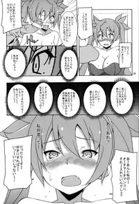 (Misono Jogakuen Bunkasai) [Mushimusume Aikoukai (ASTROGUY2)] PRIDE BREAKER - Valkyrie Kanrakuhen - (Arcana Heart)