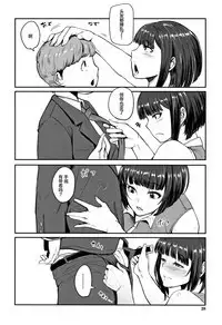 Chuppon Onna no Vacuum Fella Ch.1-3