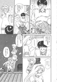 [Hotta Kei] Tenshi no Romance