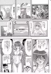 [Kamitou Masaki] Idol GO-Mon